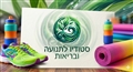 סטודיו לתנועה ובריאות ופילאטיס לנשים ירו