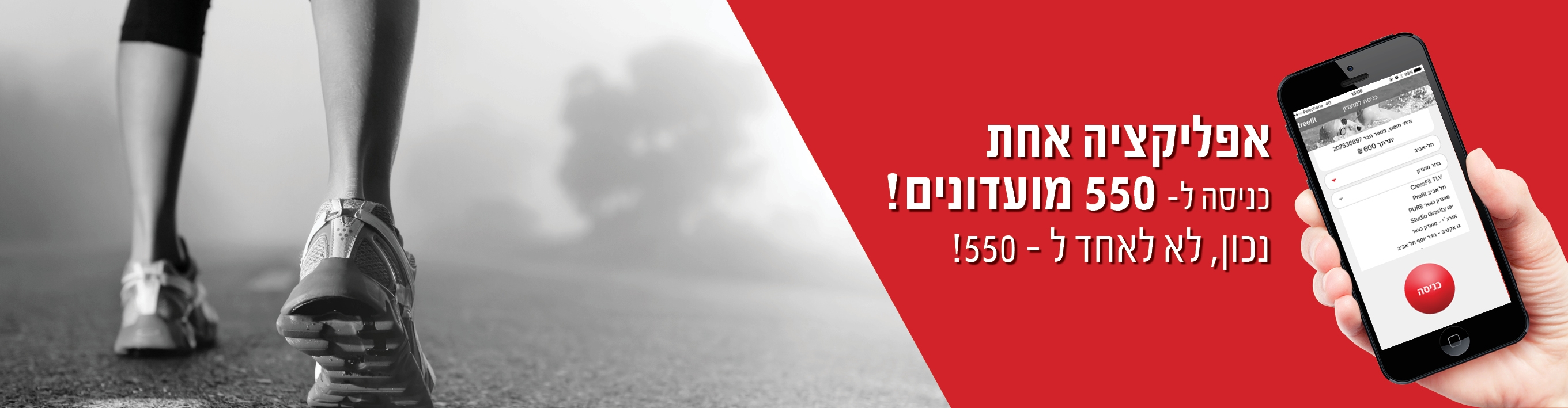 Freefit מכוני כושר חדר כושר החופש להיות בכושר